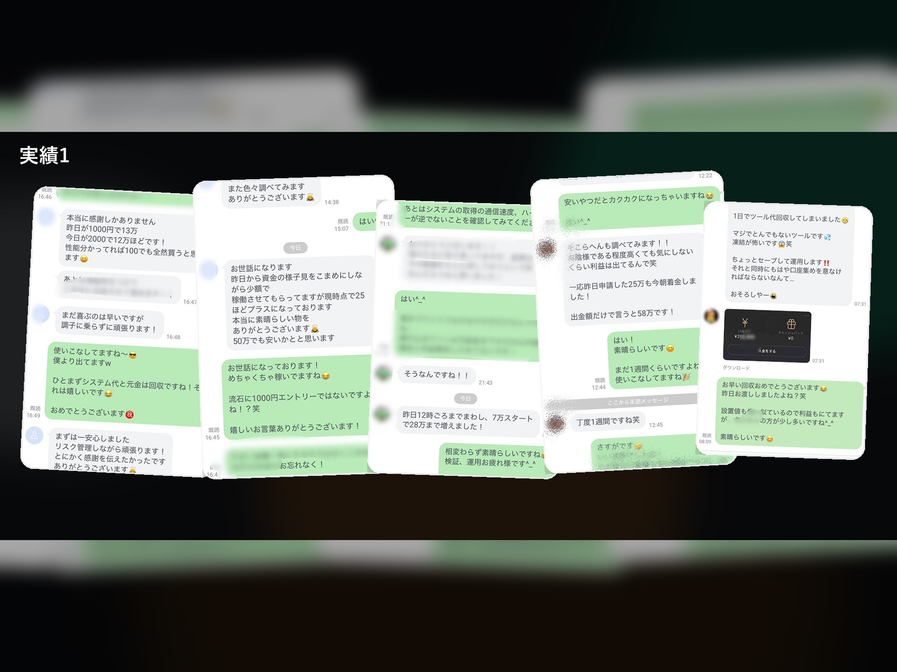 実績記録