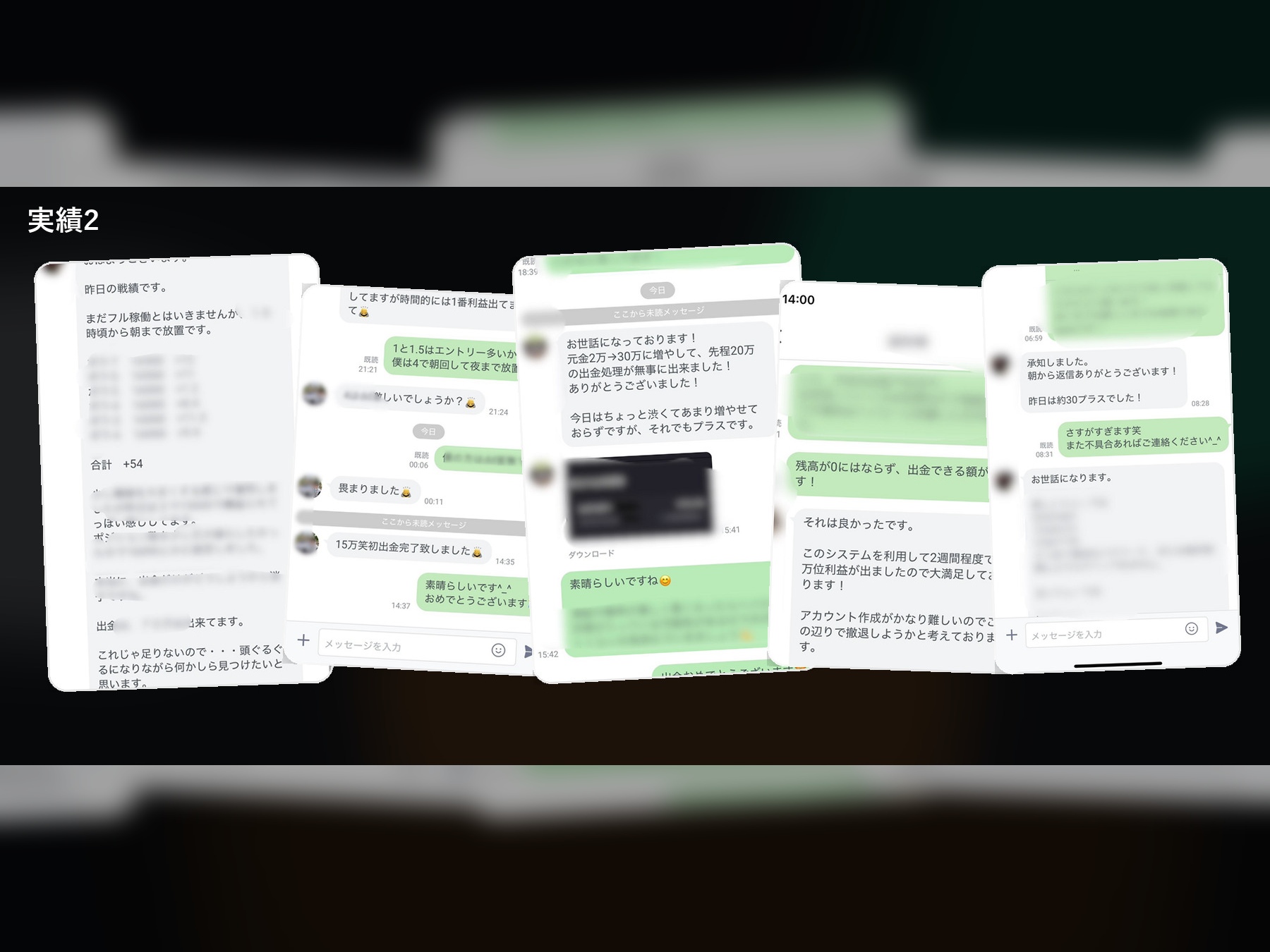 実績記録