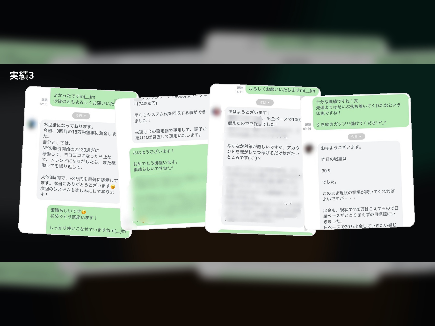 実績記録